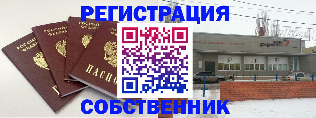 прописка штамп в Рязани