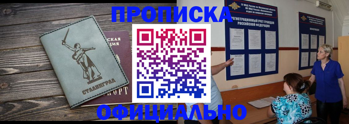 прописка регистрация в Рязани